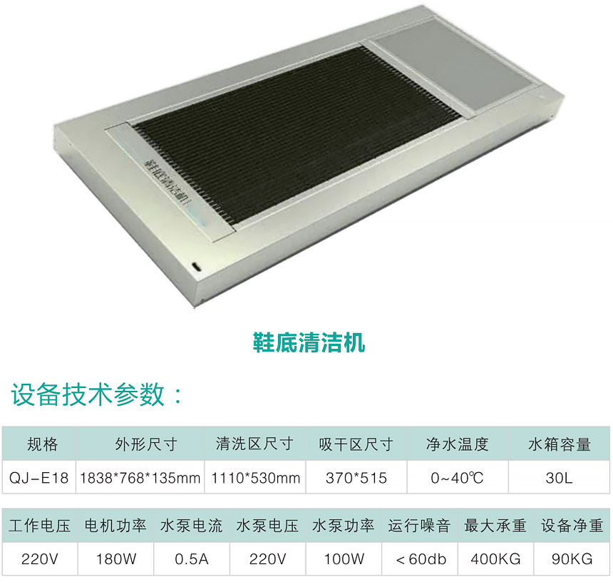 通道式鞋底清洁机.jpg